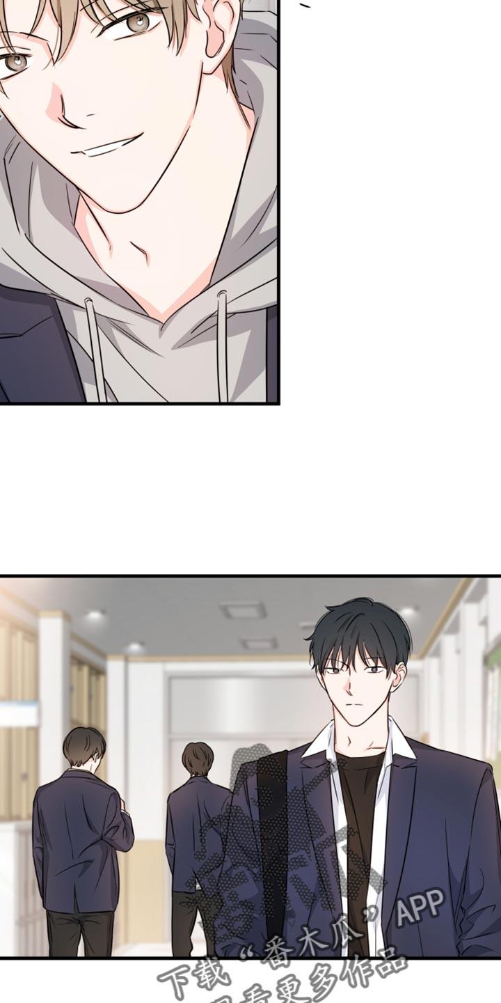 第14话 我们谈谈 第 14 页