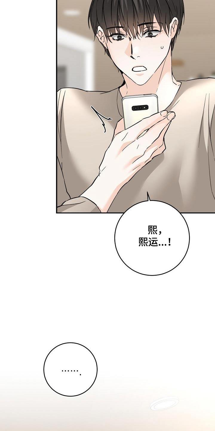 第125话 什么都可以 第 3 页