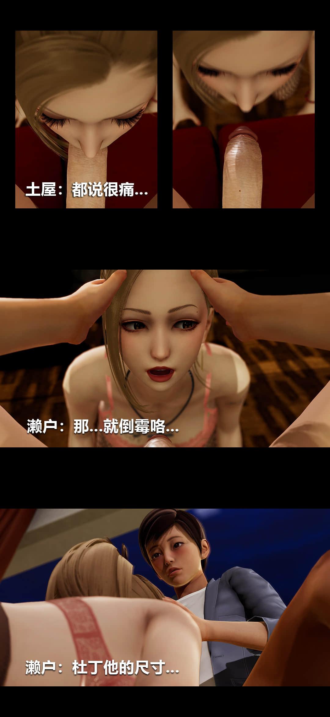 失控 下 第 28 页