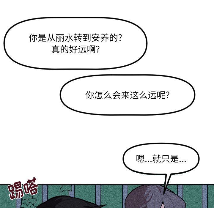 第31话 第 56 页