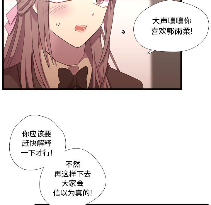 第38话 第 101 页