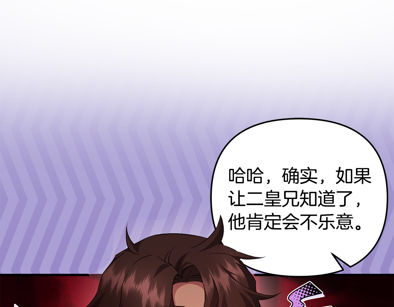 第21话 有意接近 第 131 页