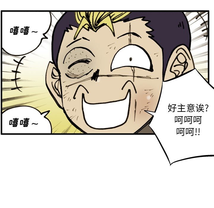 第 72 话 第 55 页