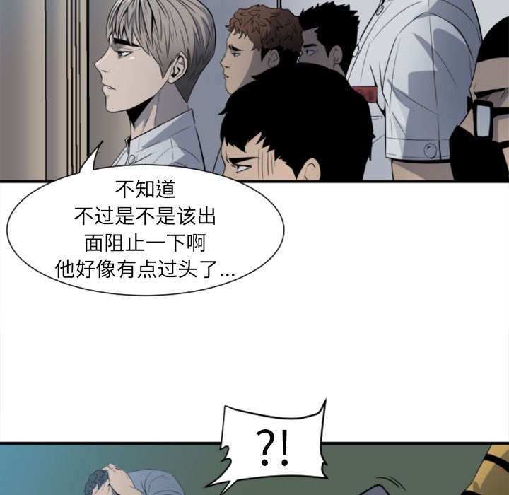 第3话 第 20 页