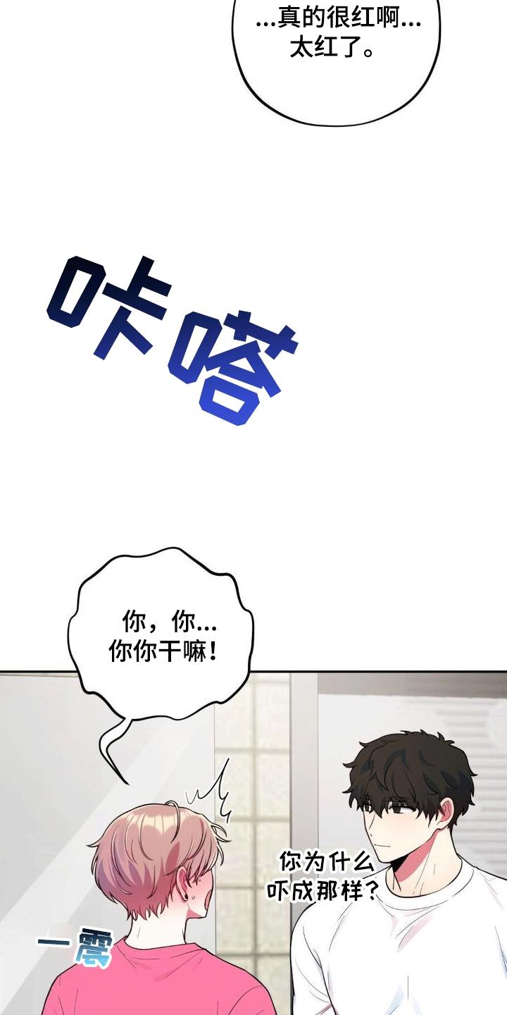 第7话 锁门 第 27 页