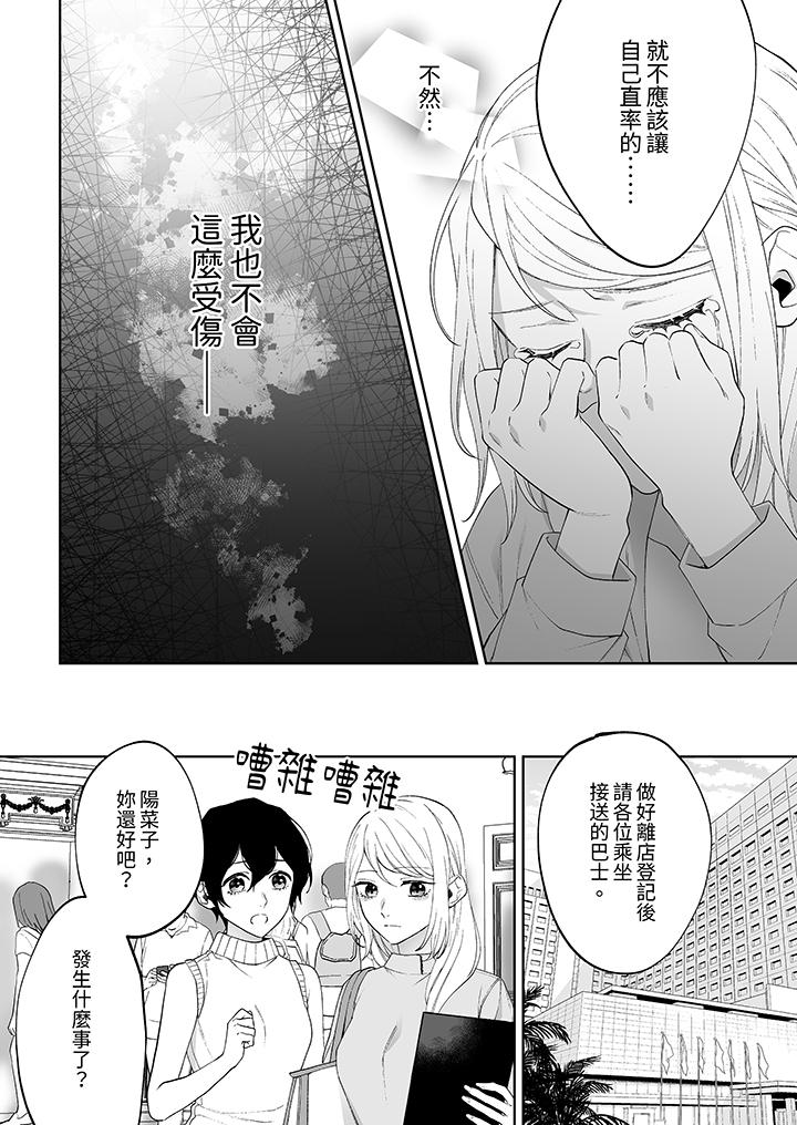 第9话 第 7 页