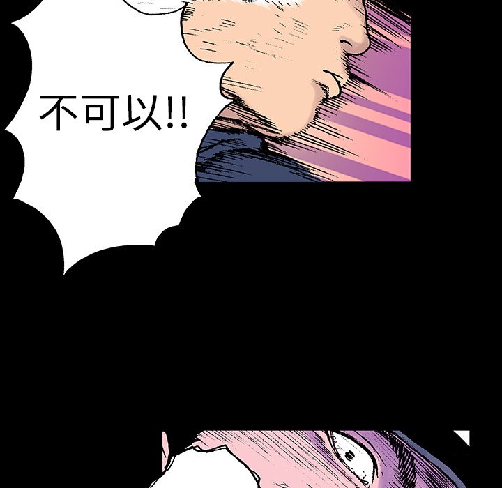 第6话 第 42 页