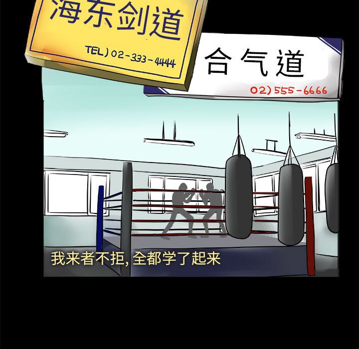 第9话 第 48 页