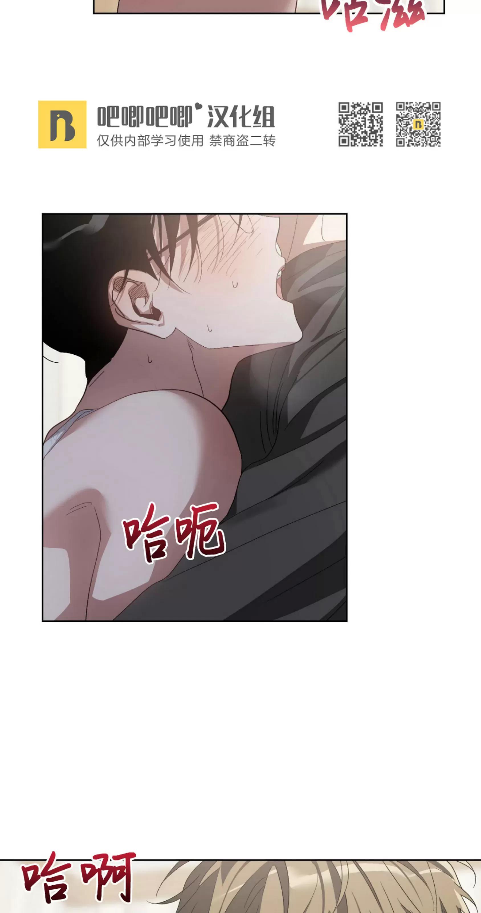 第29话 第 18 页