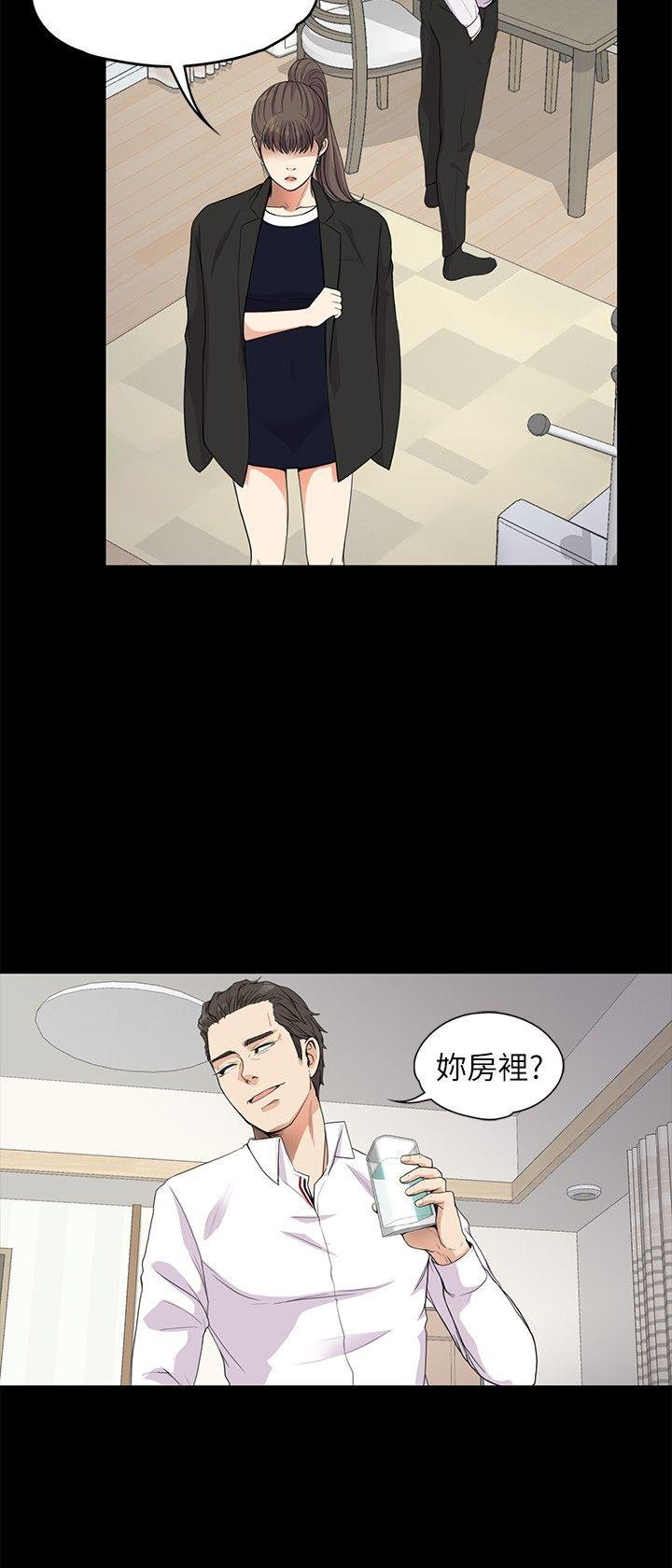 第18话 - 脱掉吧，我去关灯 第 17 页