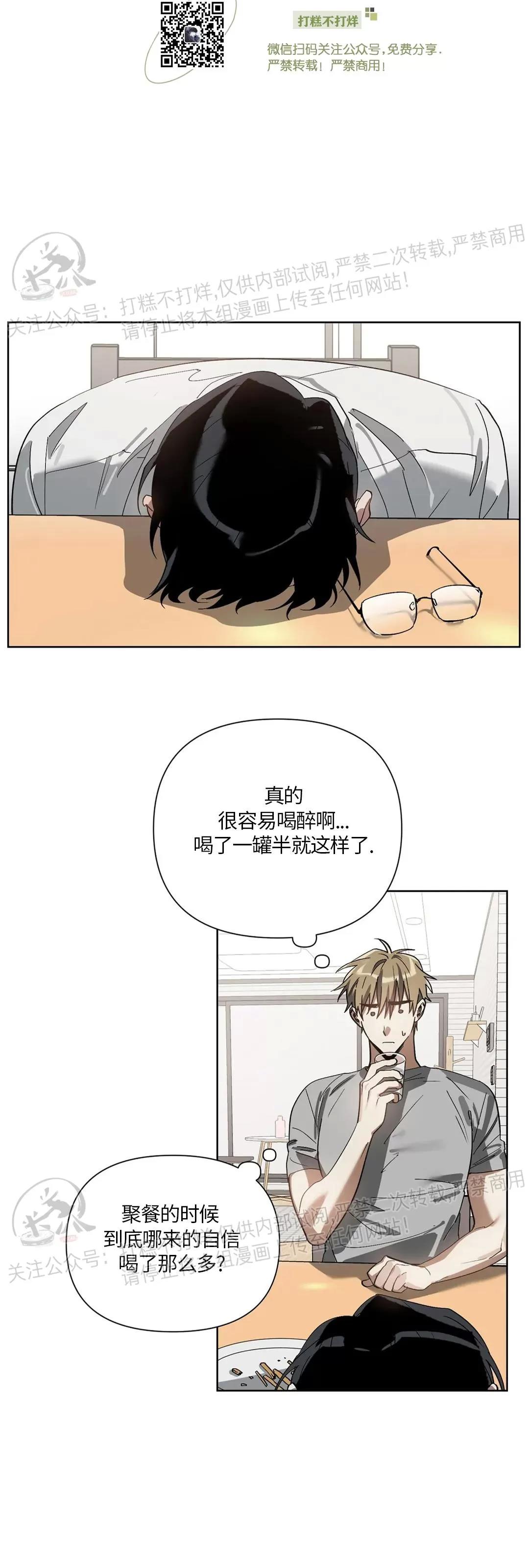 第09话 第 8 页