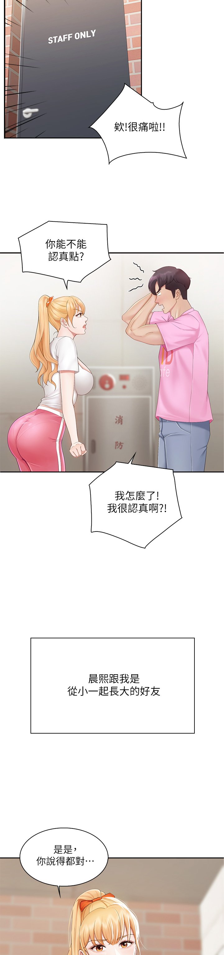 第1话 - 少妇的魅惑姿态 第 26 页