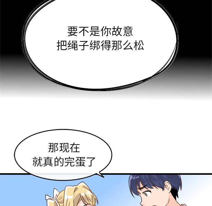 第2话 第 72 页
