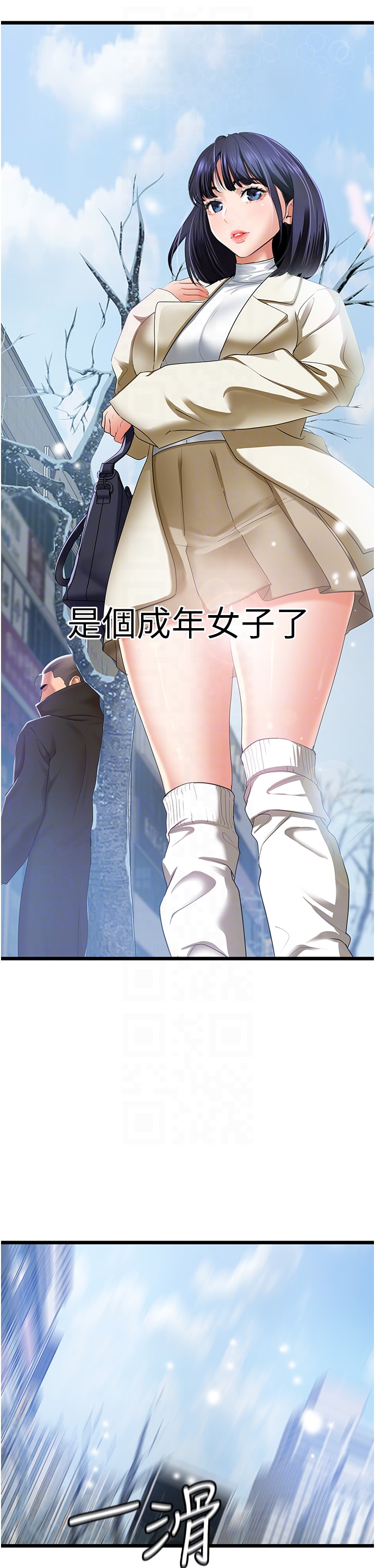 第4话 - 炮击座标：G点 第 22 页