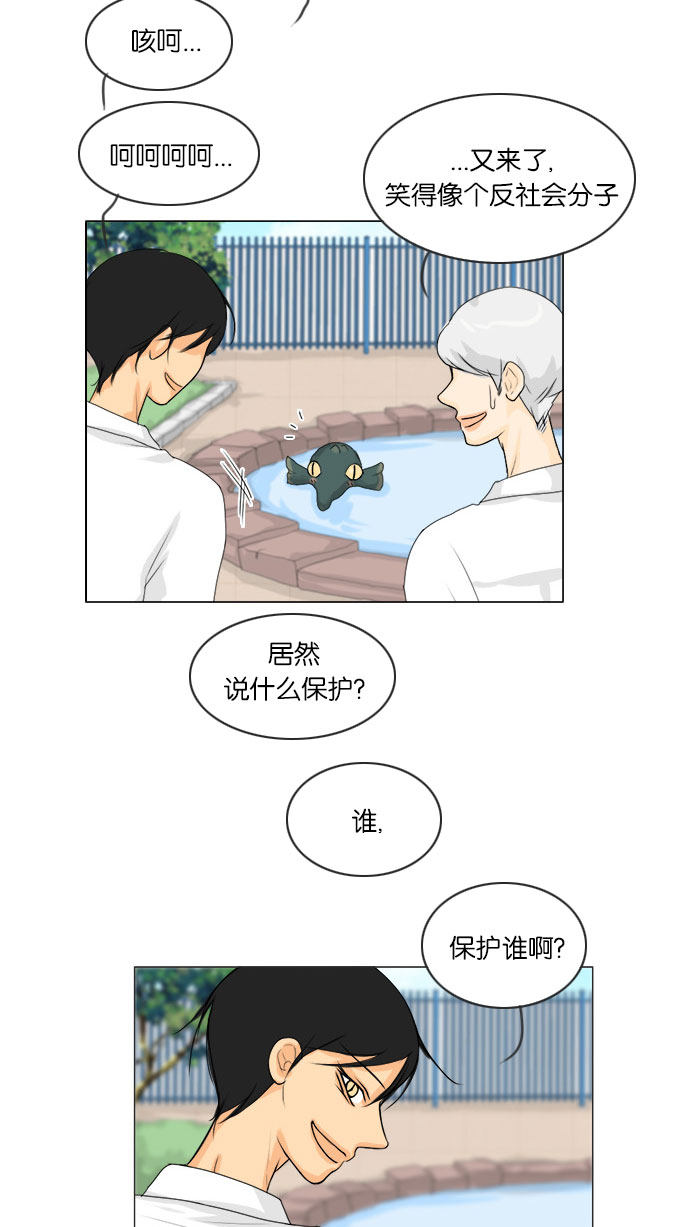 第61话 第 40 页
