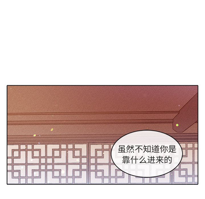 第22话 第 16 页