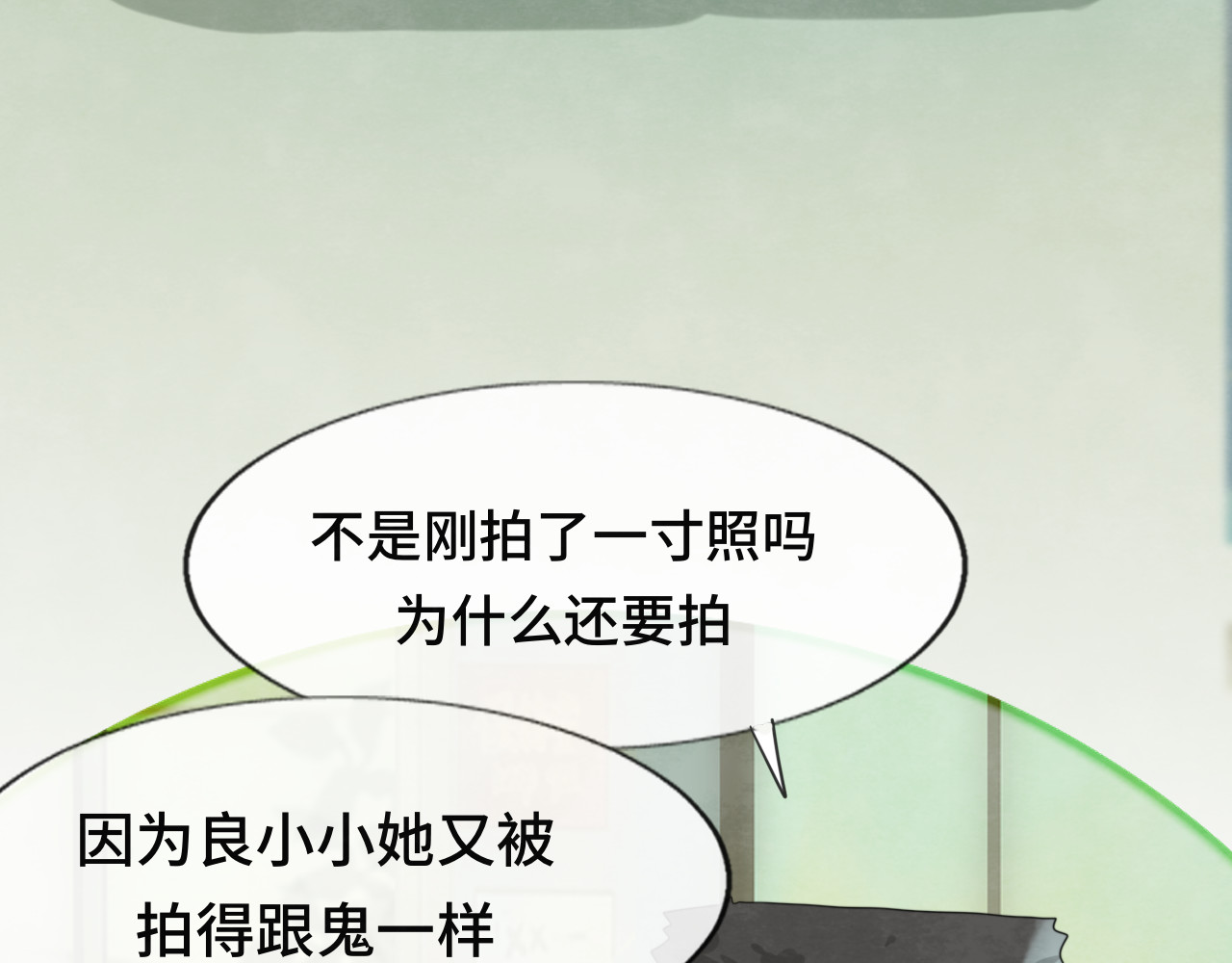 第26话小良想要好看的照片 第 41 页