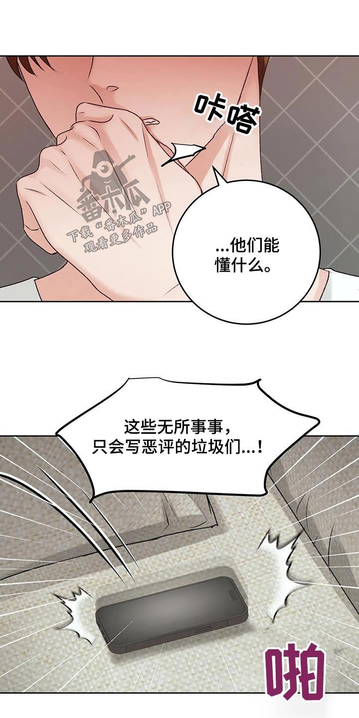 第34话 评论 第 13 页
