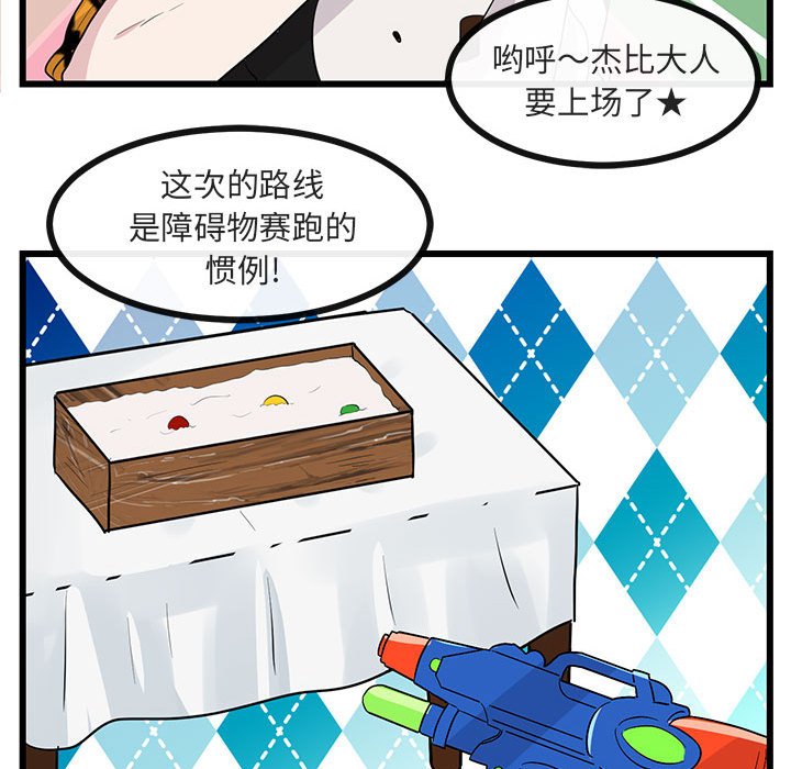 第23话 第 36 页