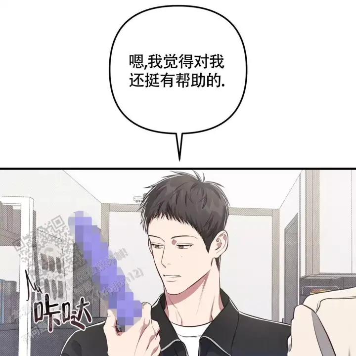 第34话 这种人…. 第 3 页