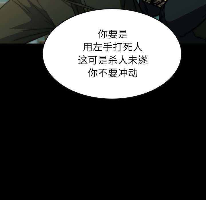 第 38 话 第 36 页