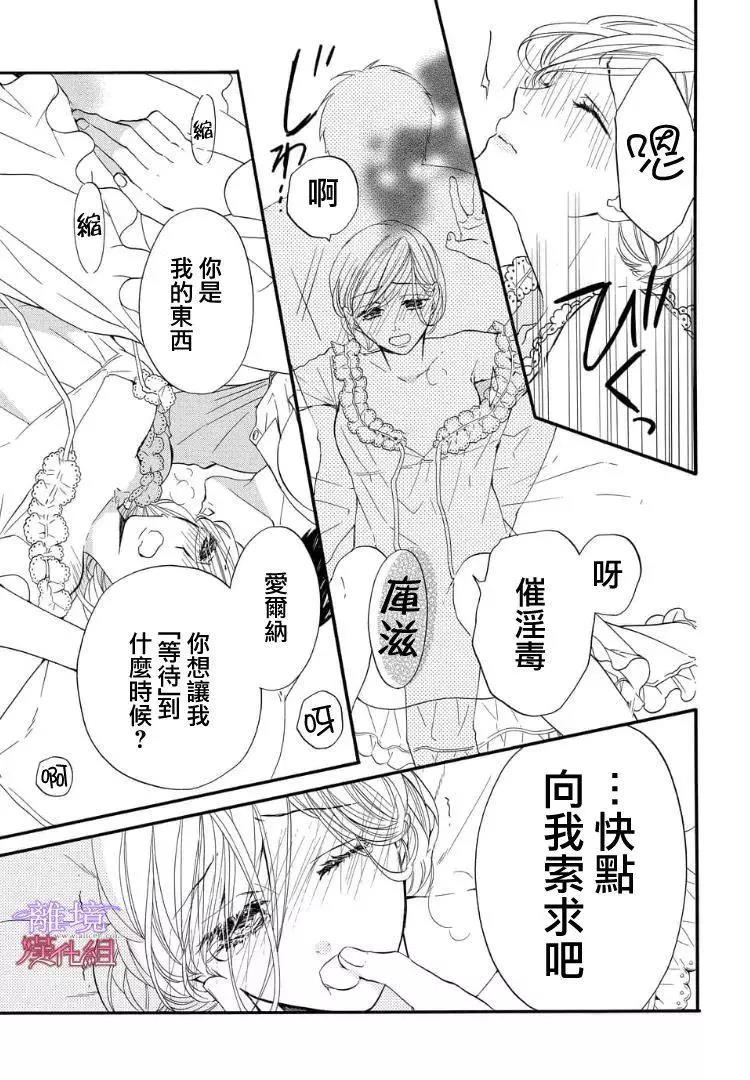 第50话 第 12 页