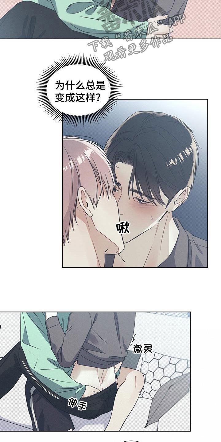 第17话 不能这样下去 第 11 页