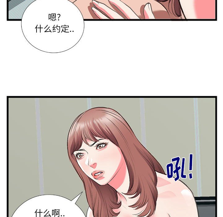 第13话 第 80 页