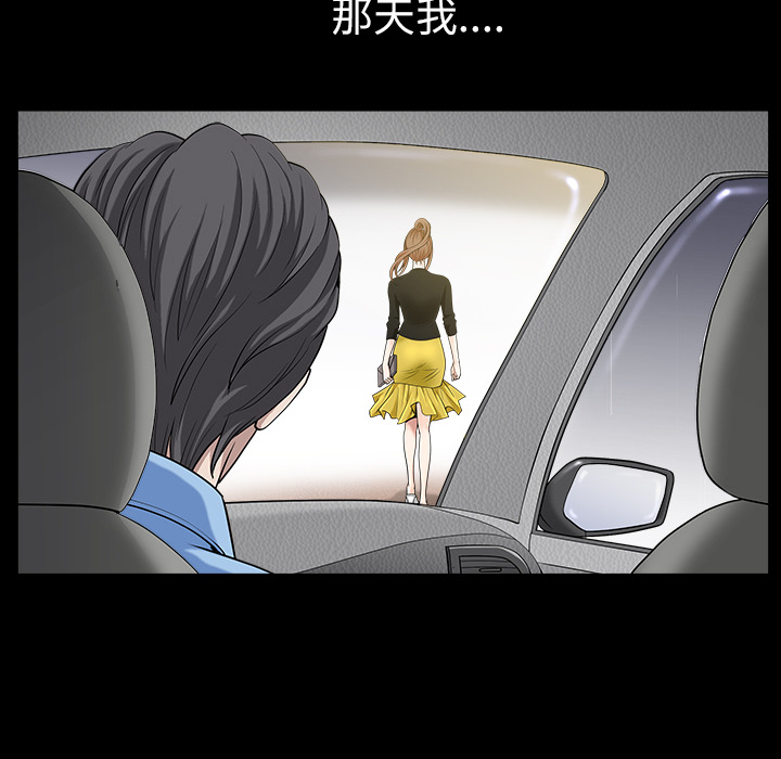 第16话 第 24 页