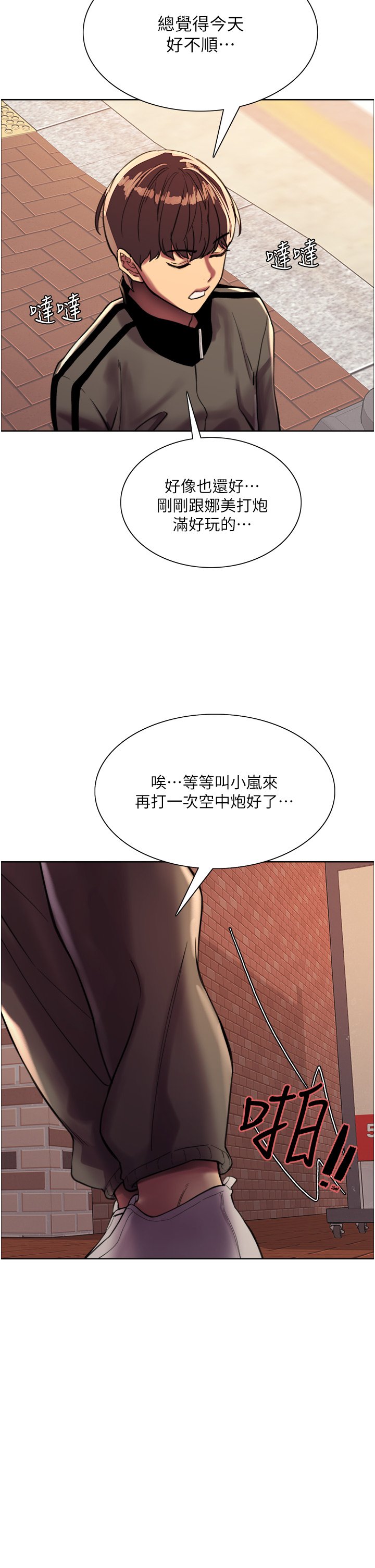 第25话 - 用妳的嘴舔干净! 第 39 页