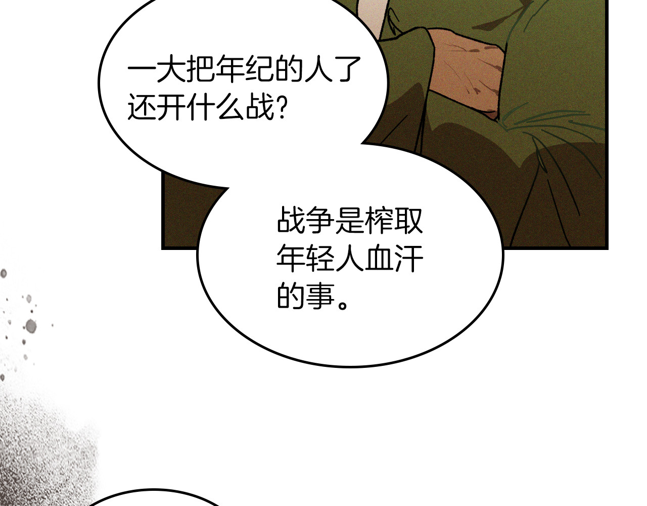 第109话 逃脱 第 112 页