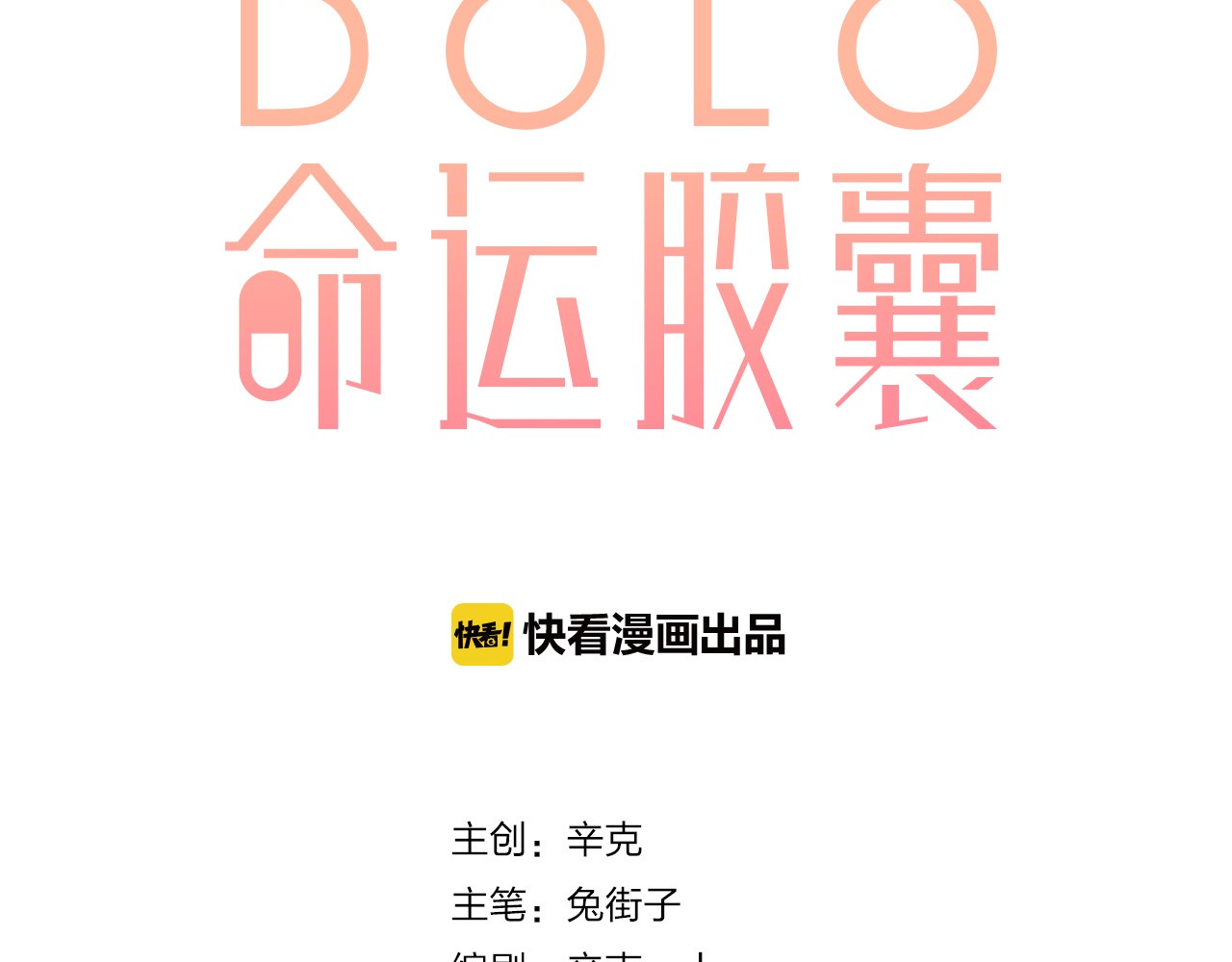 第26话 同类 第 14 页