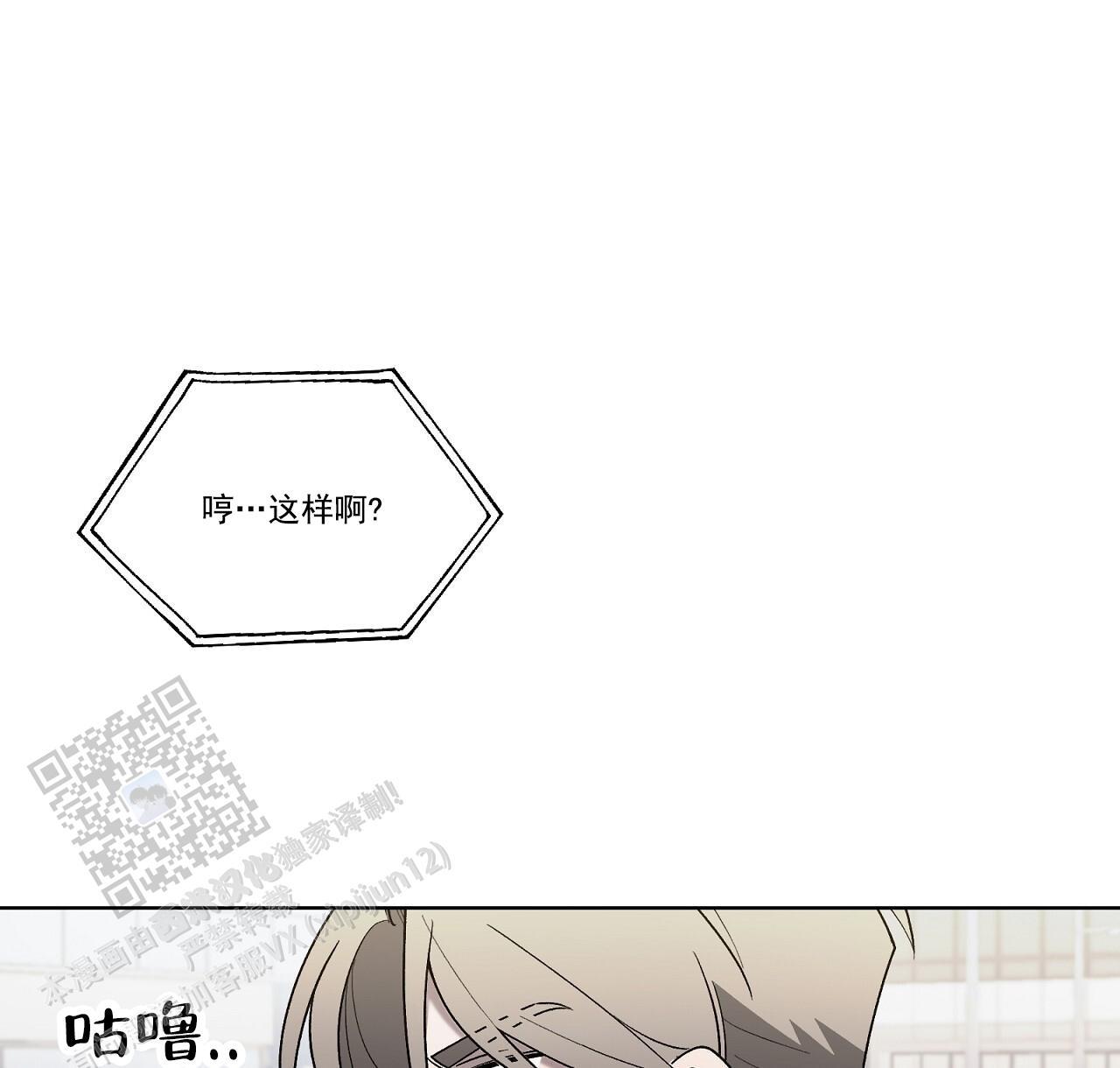 第33话 接个电话 第 47 页