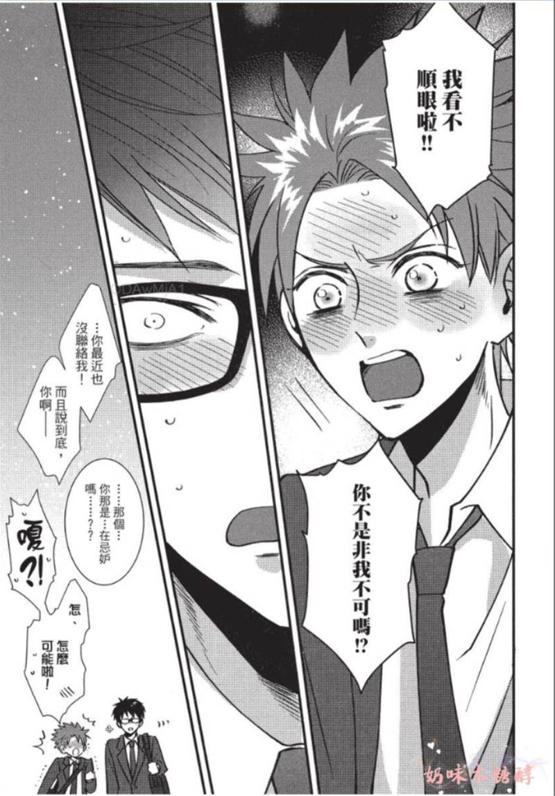 第3话 第 29 页