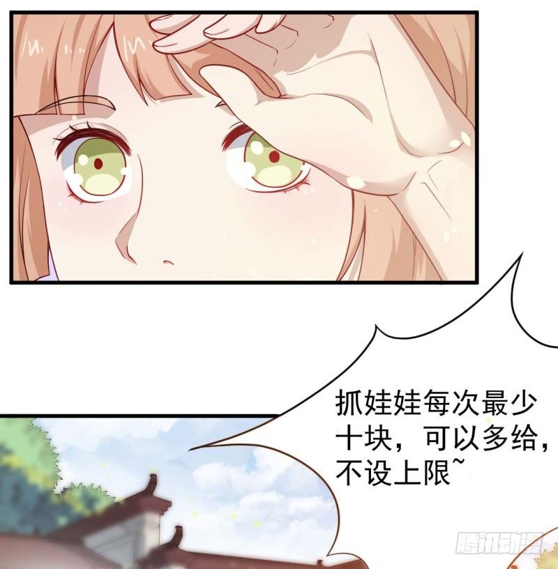 055商业天才 第 17 页