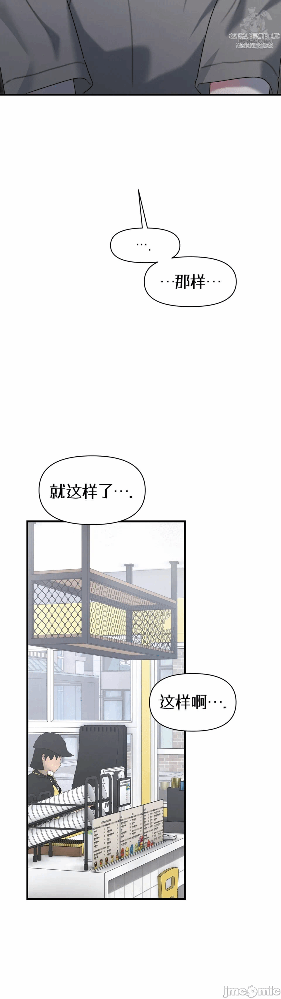 第20话20 第 14 页