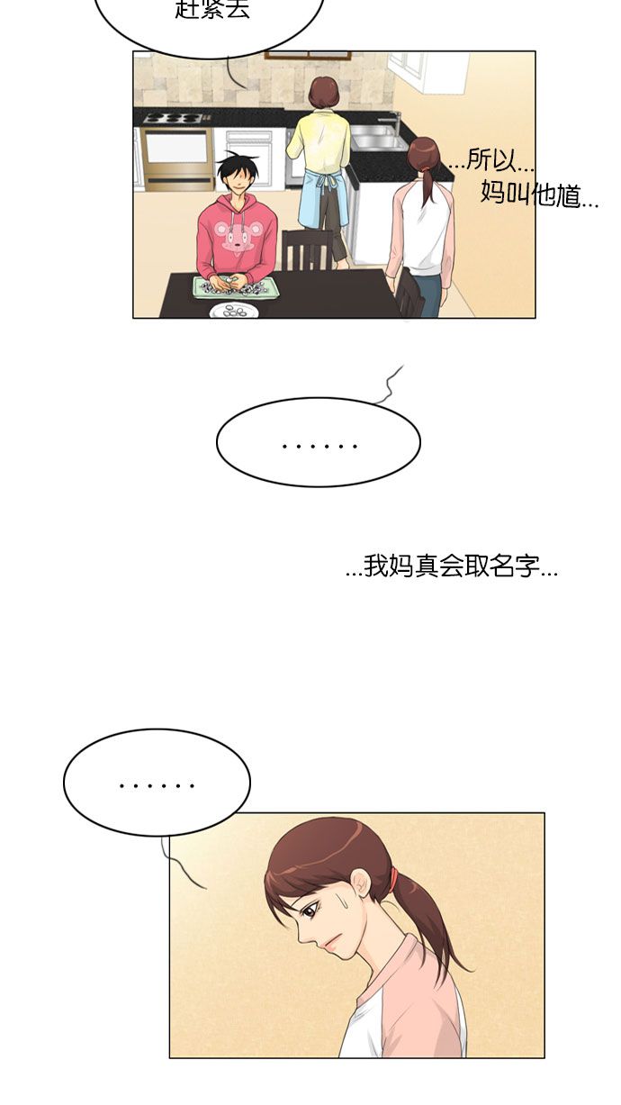 第8话 第 9 页