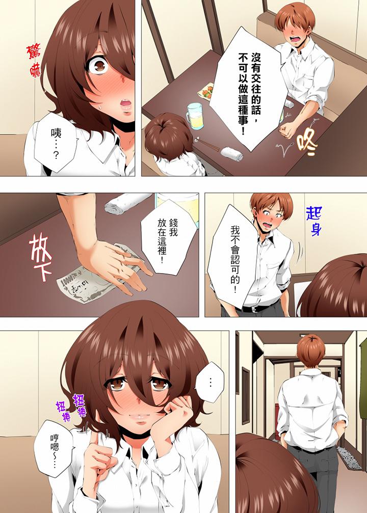 第52话 第 13 页
