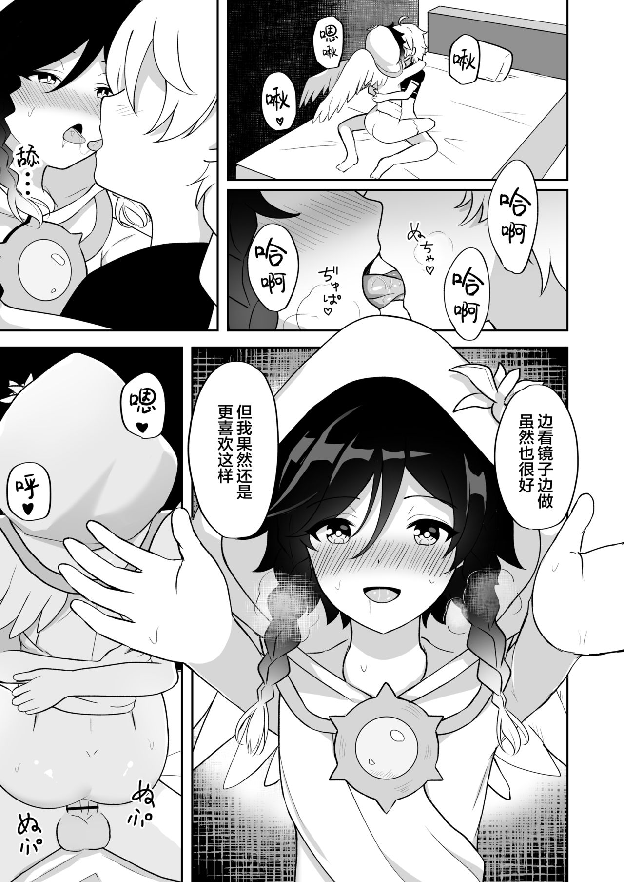 第1话 第 18 页
