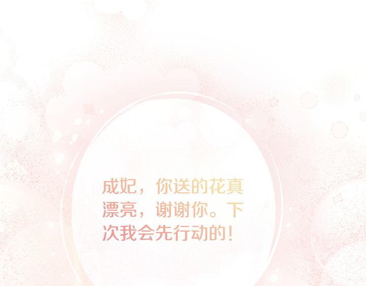 第131话 蛛丝马迹 第 129 页