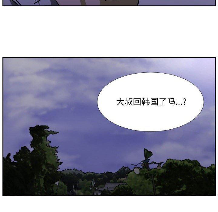 第38话 第 66 页