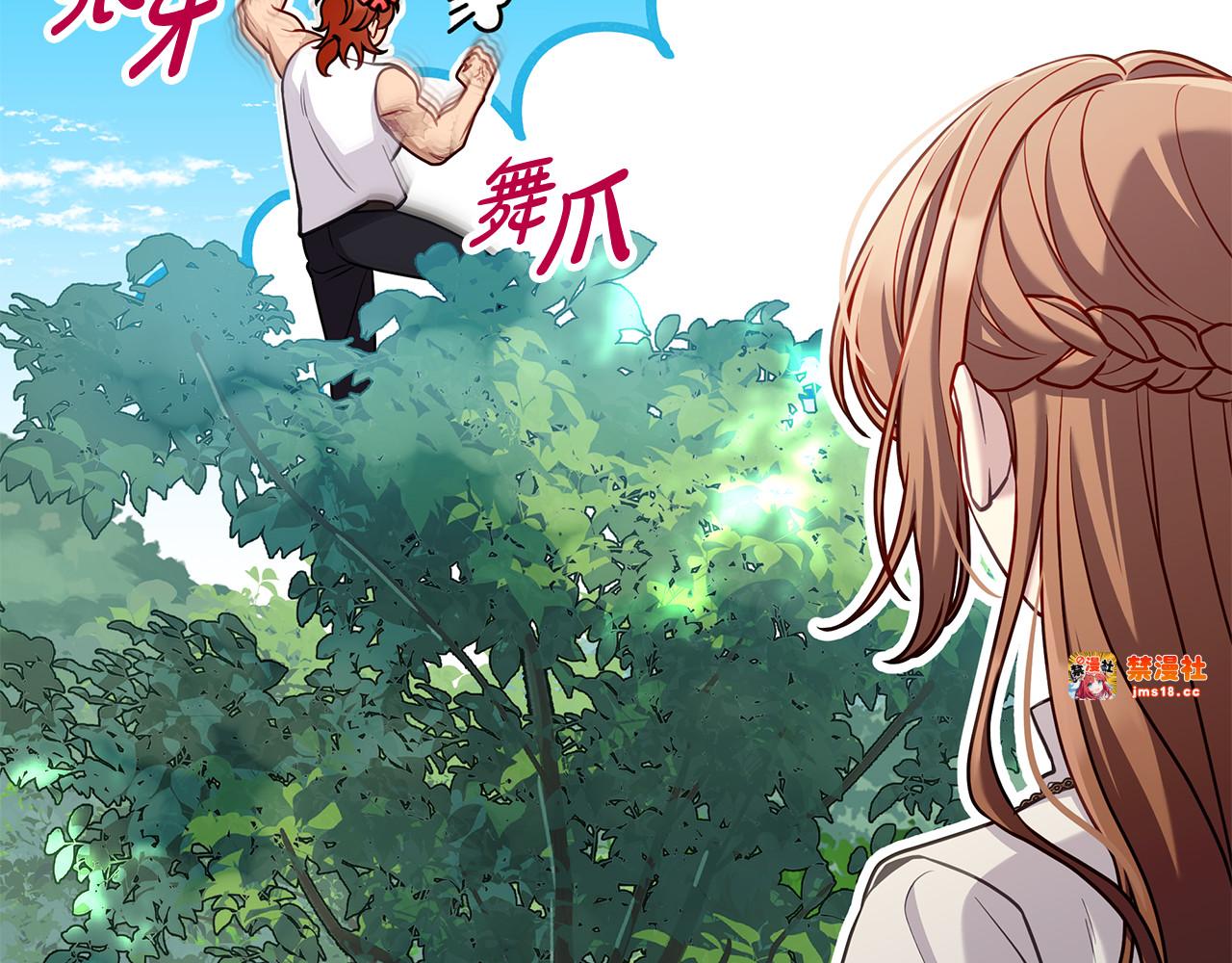 第23话 撒娇 第 157 页