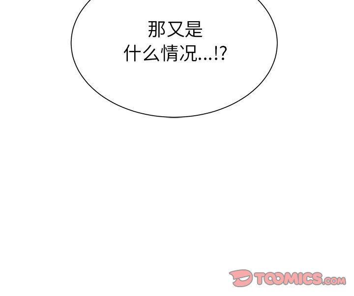 第29话 第 86 页