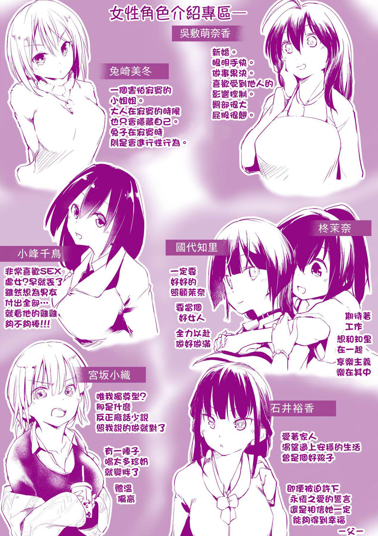 洗脳されるだけの简単なお仕事です [中国翻訳] [无修正] [DL版] 第 201 页