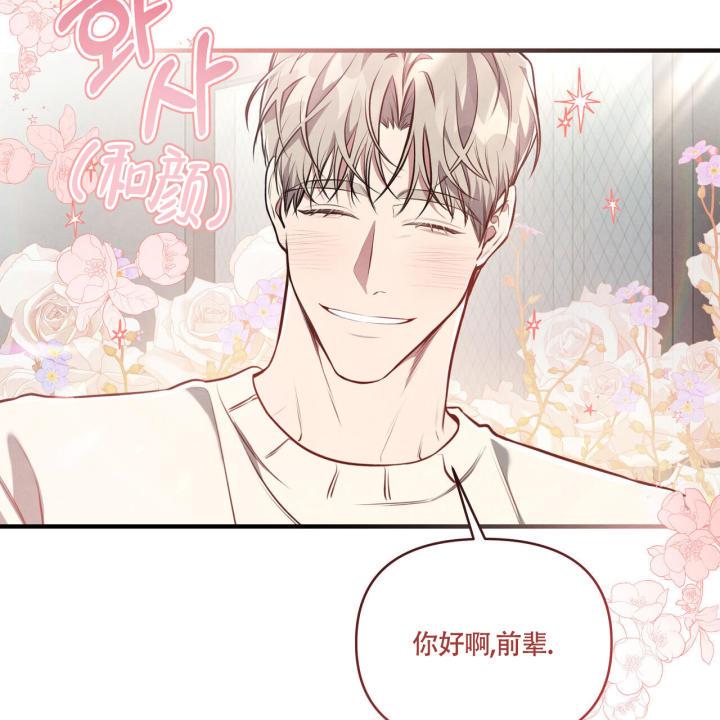 第1话 脑袋空空 第 71 页