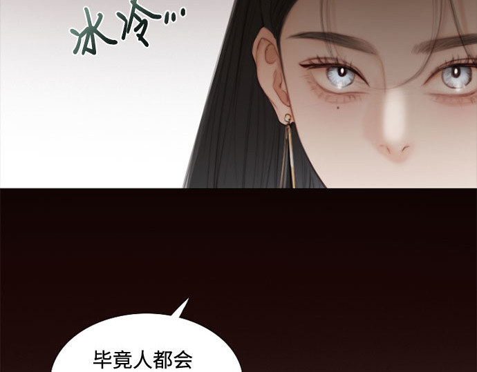 第1话 谢雷尼蒂的少女 第 182 页