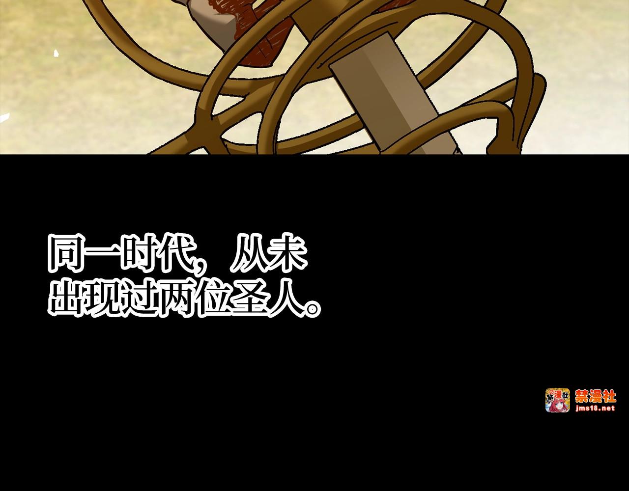 第38话 原谅 第 159 页