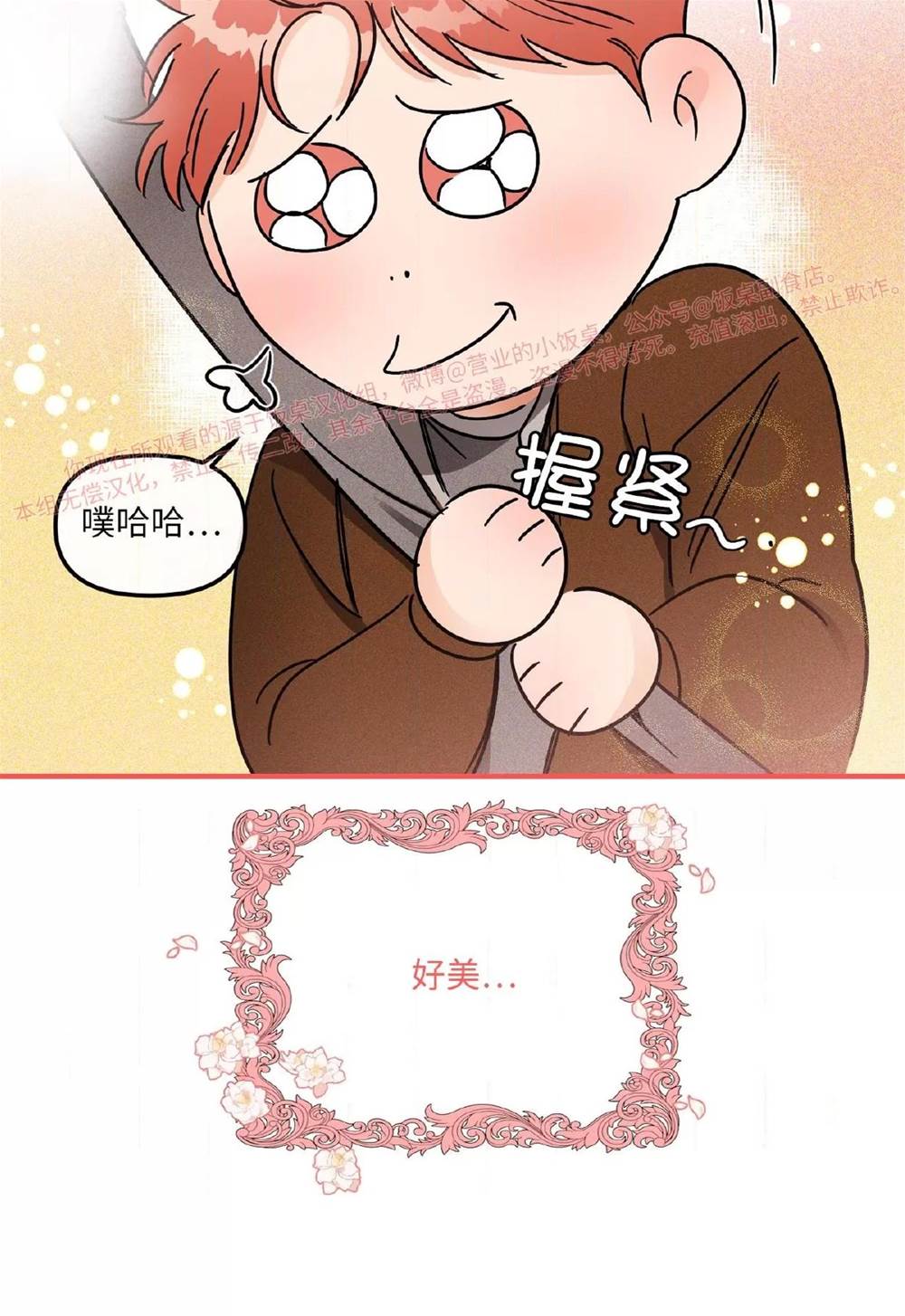 第34话 第 19 页