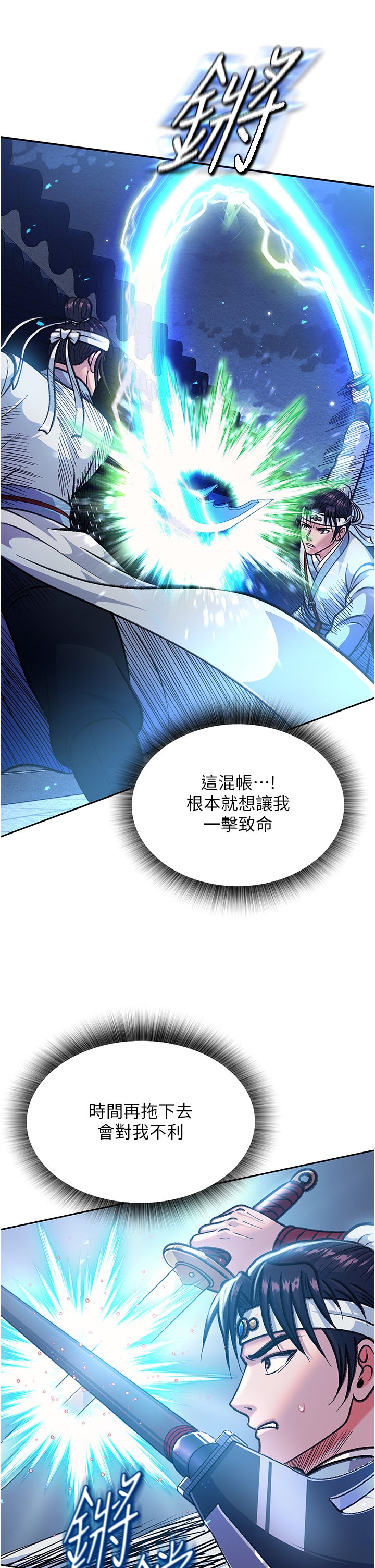 第3话 - 不守妇道的淫娃 第 21 页