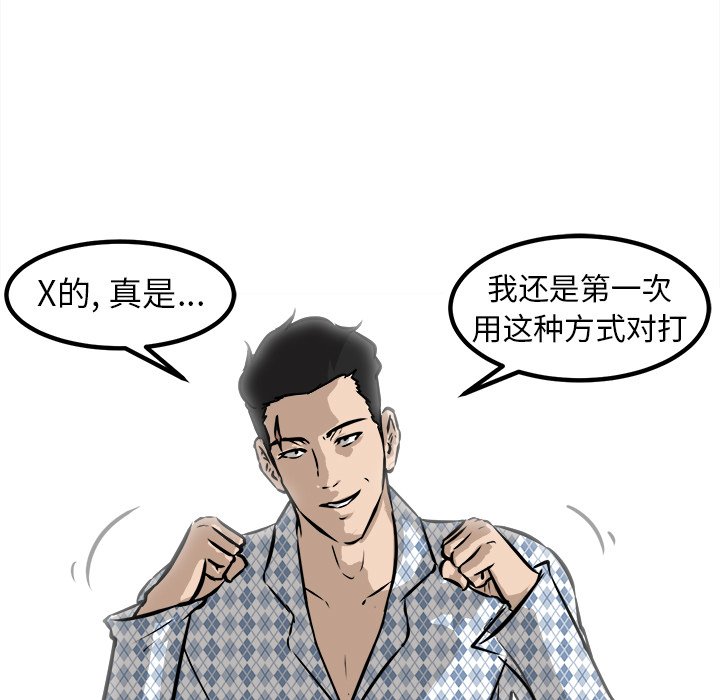 第57话 第 84 页